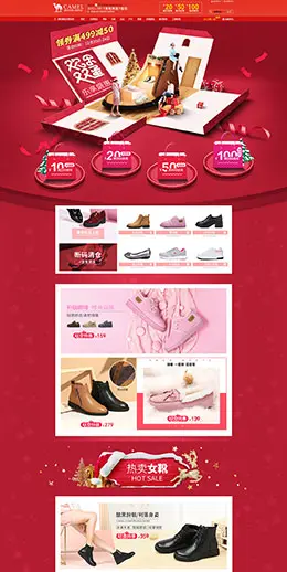 纳爱斯 女鞋 鞋子 鞋 圣诞节 双蛋节 天猫首页活动专题页面设计
