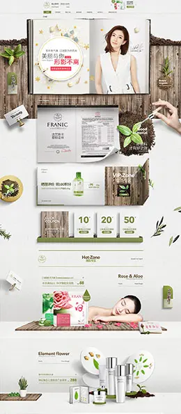 法兰琳卡 美妆 彩妆 化妆品 天猫首页活动专题页面设计