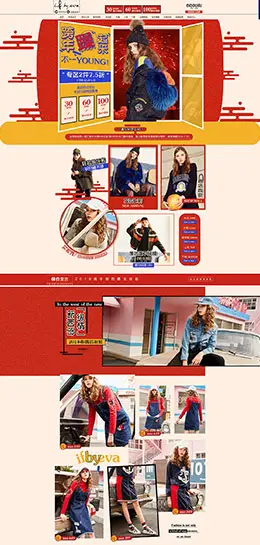 ifbyeva 女装服饰 元旦狂欢 年货节 天猫首页活动专题页面设计