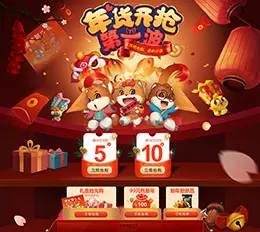 三只松鼠 食品 零食坚果 新年 年货节 天猫首页活动专题页面设计