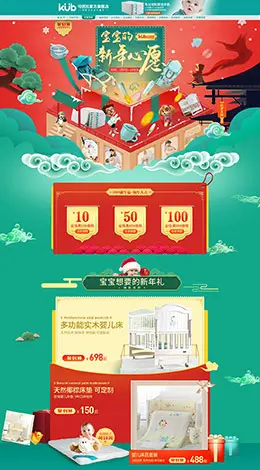 可优比 母婴用品 儿童玩具 童装 新年 年货节 天猫首页活动专题页面设计