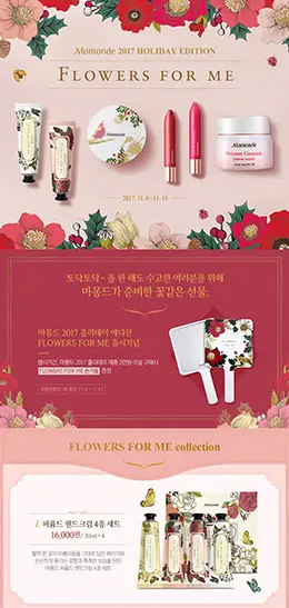 化妆品中国风年货节详情页设计