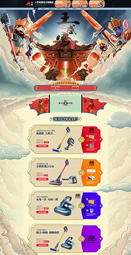 小狗电器 家电 3C数码 家用电器 年货节 腊八抢年货 天猫首页活动专题页面设计