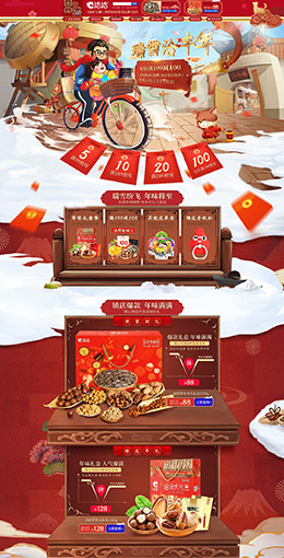 洽洽食品 零食 酒水 年货节 腊八抢年货 天猫首页活动专题页面设计