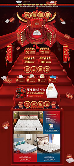 moonlightfamily 家具 装修建材 家装 家居 年货节 腊八抢年货 天猫首页活动专题页面设计