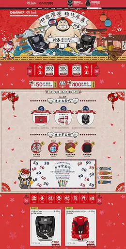 savile 汽车用品配件 安全座椅 日本风 天猫首页活动专题页面设计