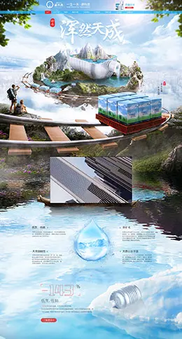 卓玛泉 食品 零食 酒水 天猫首页活动专题页面设计