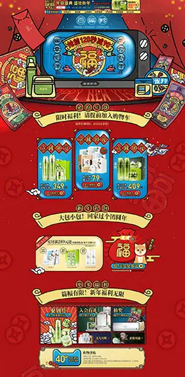 百雀羚 美妆 彩妆 化妆品 年货节 腊八抢年货 天猫首页活动专题页面设计