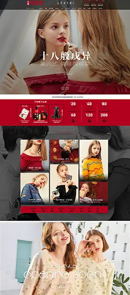 乐町 女装服饰 年货节 腊八抢年货 天猫首页活动专题页面设计