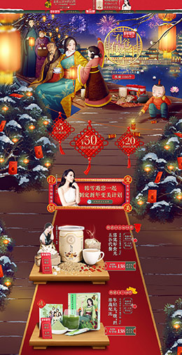 百颐年 食品 零食 酒水 年货节 腊八抢年货 天猫首页活动专题页面设计