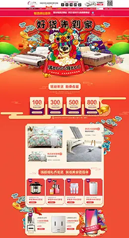 卡菲纳 家具 装修建材 家装 家居 年货节 腊八抢年货 天猫首页活动专题页面设计