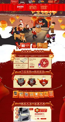 卡贝家居 家居用品 日用百货 年货节 腊八抢年货 天猫首页活动专题页面设计