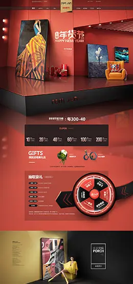 罗尚 家居用品 日用百货 年货节 天猫首页活动专题页面设计
