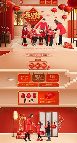 布布发现童装 母婴用品 儿童玩具 年货节 腊八抢年货 天猫首页活动专题页面设计