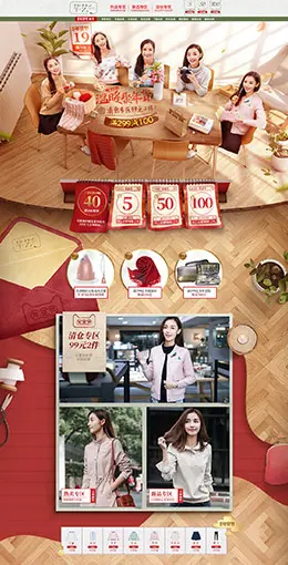 芊艺 女装服饰 年货节 腊八抢年货 天猫首页活动专题页面设计