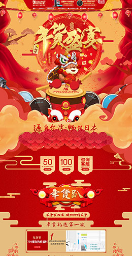 Proscenic 家电 3C数码 家用电器 年货节 腊八抢年货 天猫首页活动专题页面设计