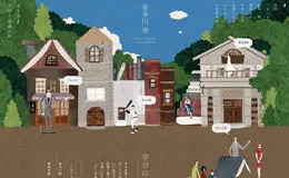 作家喜多川泰的官方网站