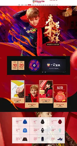 一贝皇城 母婴用品 儿童玩具 童装 过年不打烊 天猫首页活动专题页面设计