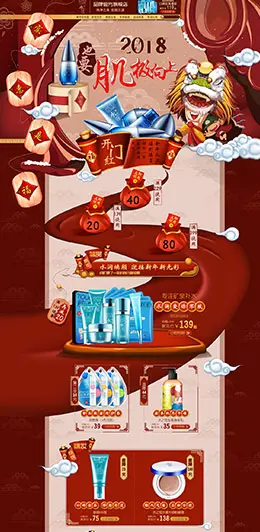 watercome水之蔻 美妆 彩妆 化妆品 过年不打烊 天猫首页活动专题页面设计