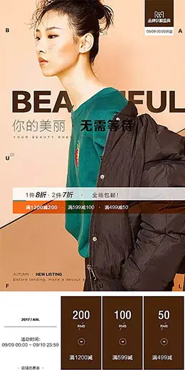 播女装服饰 手机版 无线端 M端 店铺首页页面设计