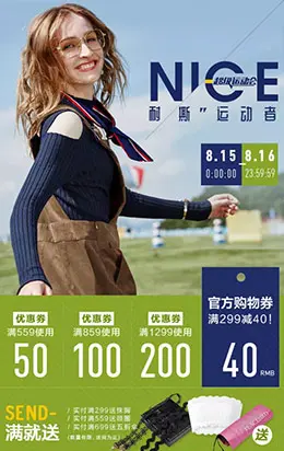 太平鸟服饰 手机版 无线端 M端 店铺首页页面设计