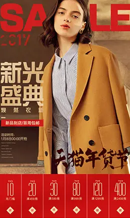 伊芙丽女装服饰 手机版 无线端 M端 店铺首页页面设计