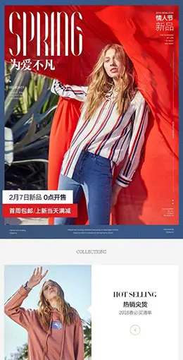 伊芙丽女装服饰 手机版 无线端 M端 店铺首页页面设计