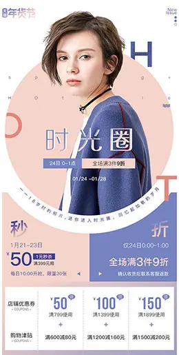 欧尚尼女装服饰 手机版 无线端 M端 店铺首页页面设计