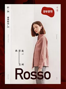 麦檬女装服饰 手机版 无线端 M端 店铺首页页面设计