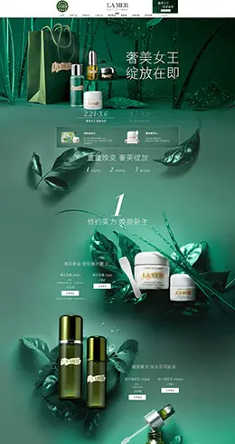 LA MER海蓝之谜 美妆 彩妆 化妆品 38女王节 38妇女节 天猫首页活动专题页面设计