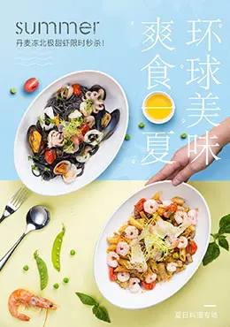 天天果园 水果 食品 手机版 无线端 M端 店铺首页页面设计