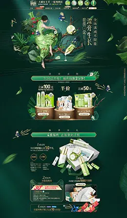 百雀羚 美妆 彩妆 化妆品 38女王节 三八妇女节 天猫首页活动专题页面设计