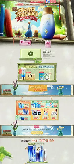 水密码美妆 彩妆 化妆品 38女王节 三八妇女节 天猫首页活动专题页面设计