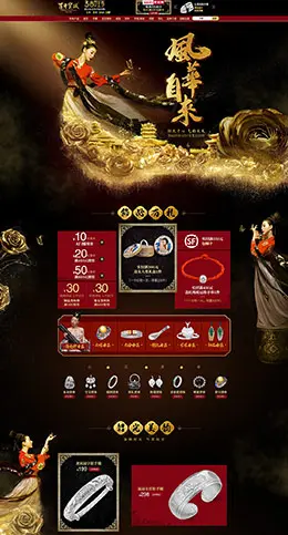 百年宝诚 珠宝首饰 饰品 38女王节 三八妇女节 天猫首页活动专题页面设计