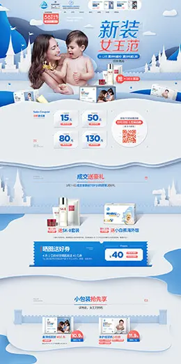 倍康 母婴用品 儿童玩具 童装 38女王节 三八妇女节 天猫首页活动专题页面设计