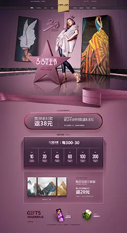 罗尚 家居用品 日用百货 装饰画 38女王节 三八妇女节 天猫首页活动专题页面设计
