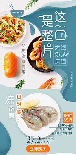 天天果园 水果 食品 手机版 无线端 M端 店铺首页页面设计