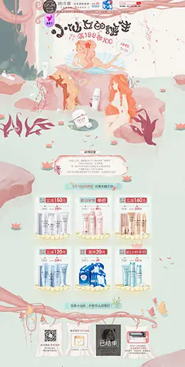 欧诗漫 美妆 彩妆 化妆品 38女王节 三八妇女节 京东首页活动专题页面设计