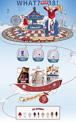 秋壳 童装服饰 母婴 卡通 38女王节 三八妇女节 天猫首页活动专题页面设计