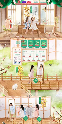 布布发现童装 母婴用品 儿童玩具 38女王节 三八妇女节 天猫首页活动专题页面设计