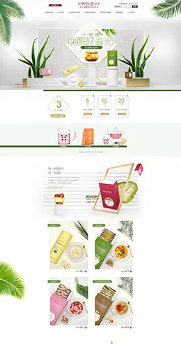 以美 茶饮 茶叶 春天 春季 春夏常规天猫首页活动专题页面设计