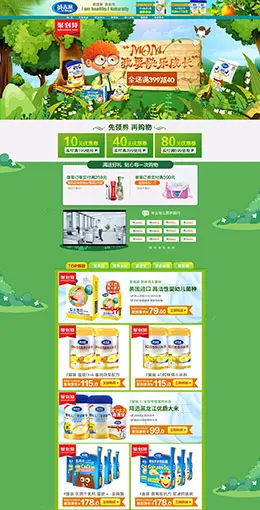 英吉利 母婴用品 儿童玩具 童装 春天 春季 天猫首页活动专题页面设计