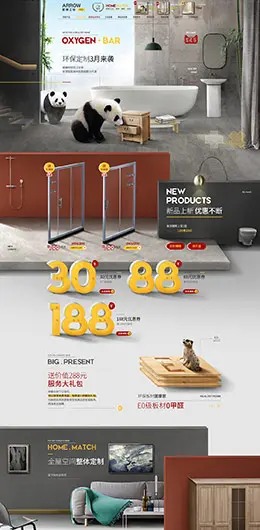 箭牌定制家居 家装建材 装修建材 家年华 家装节 天猫首页活动专题页面设计