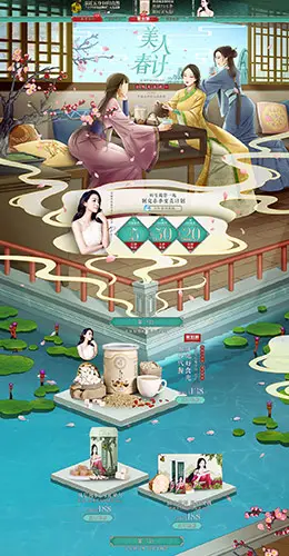 百颐年 营养保健食品 滋补膳食 春天 春季 天猫首页活动专题页面设计