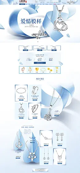 六福珠宝 首饰 饰品 天猫首页活动专题页面设计