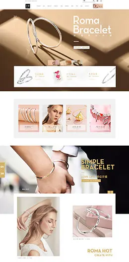 宝诚 珠宝 首饰 饰品 天猫首页活动专题页面设计