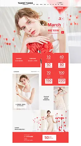 tammytangs 女装服饰 天猫新风尚 天猫首页活动专题页面设计