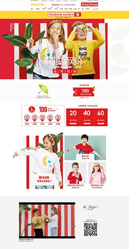巴拉巴拉 母婴用品 儿童玩具 童装 天猫新风尚 天猫首页活动专题页面设计