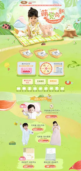 良良 母婴用品 儿童玩具 童装 天猫新风尚 天猫首页活动专题页面设计