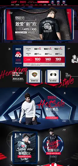 圣希梵 男装服饰 春夏新风尚 天猫首页活动专题页面设计